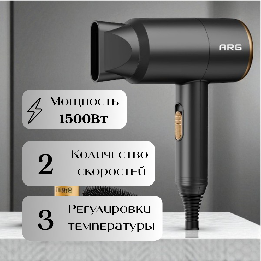 Фен ARG 3026 - фото 8