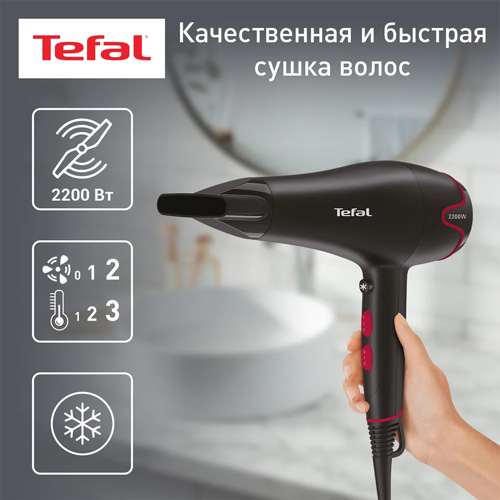 Фен Tefal Motion Dry HV5700D8 - фото 2