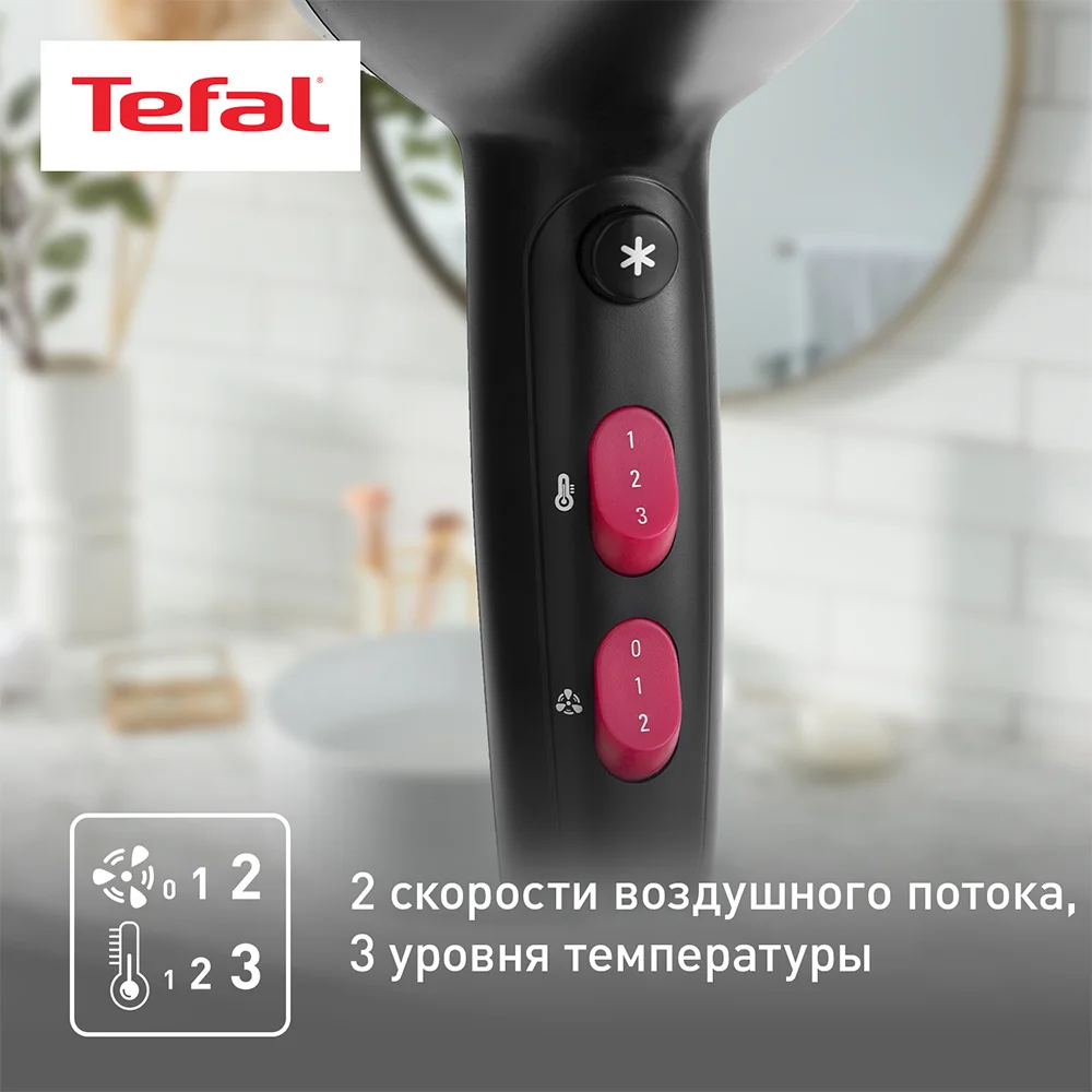 Фен Tefal Motion Dry HV5700D8 - фото 4