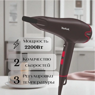 Фен Tefal Motion Dry HV5700D8 - фото 5