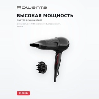 Фен Rowenta Karl Lagerfeld CV591LF0 - фото 3
