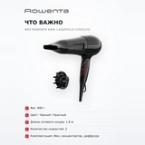 Фен Rowenta Karl Lagerfeld CV591LF0 - фото 6