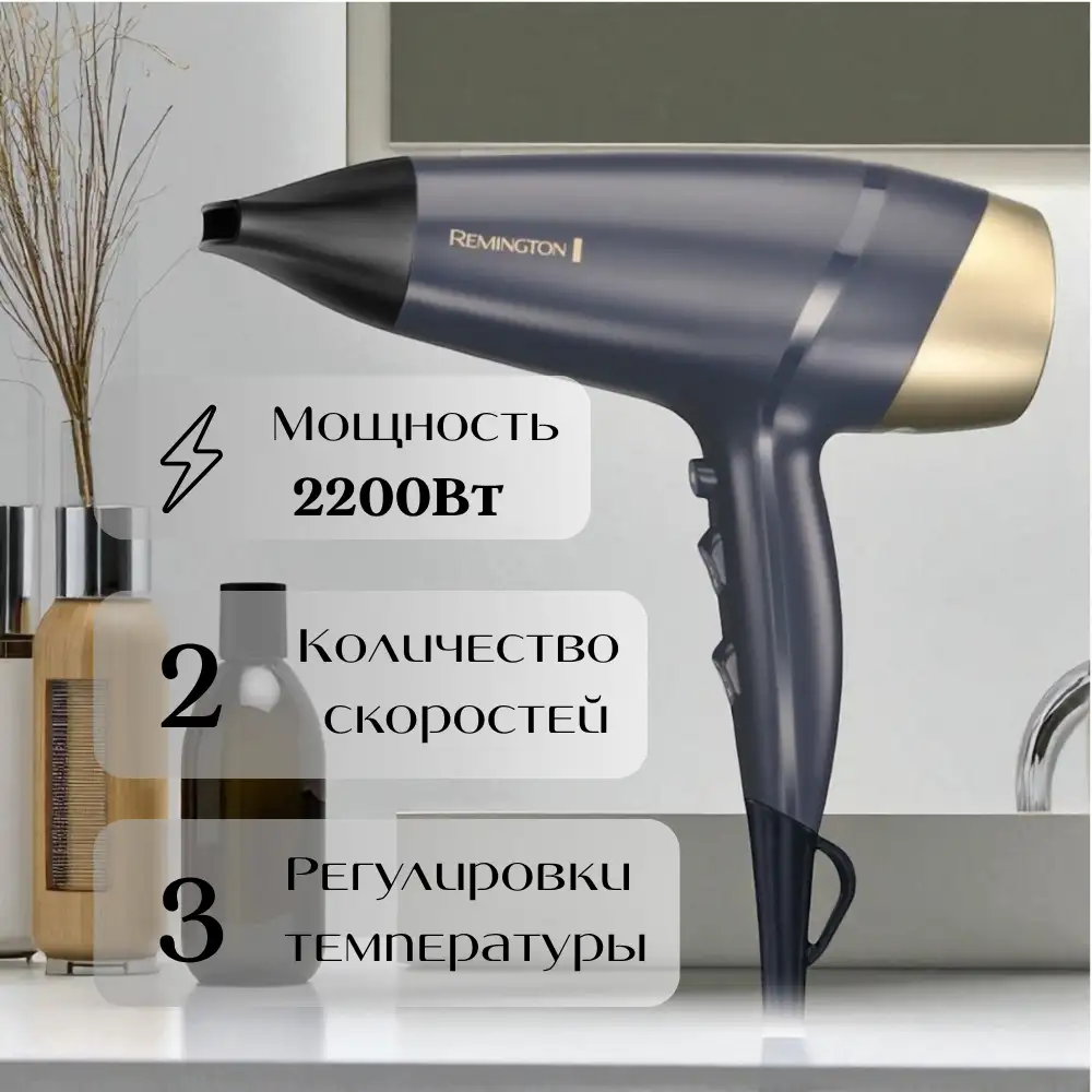 Фен Remington D5805 - фото 5