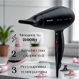 Philips шаш кептіргіші Prestige Pro HPS910/00 - фото 9
