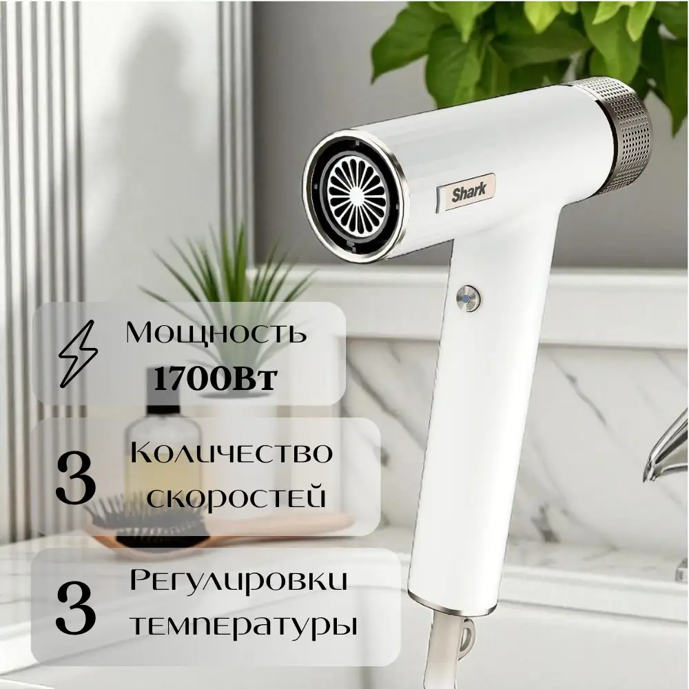 Стайлер фен Shark HD352EU - фото 2