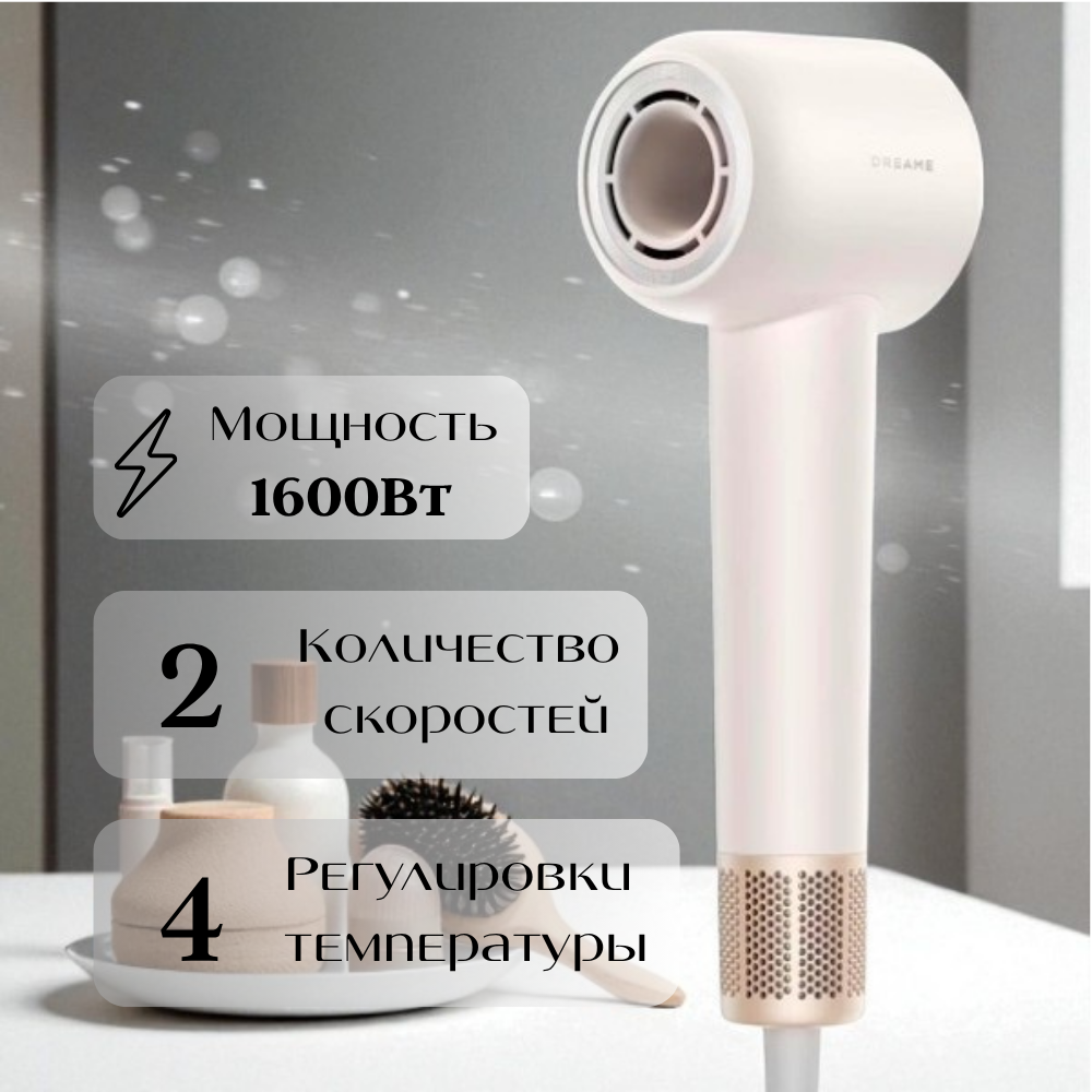 Фен Dreame Hair Gleam Hair Dryer White - фото 10