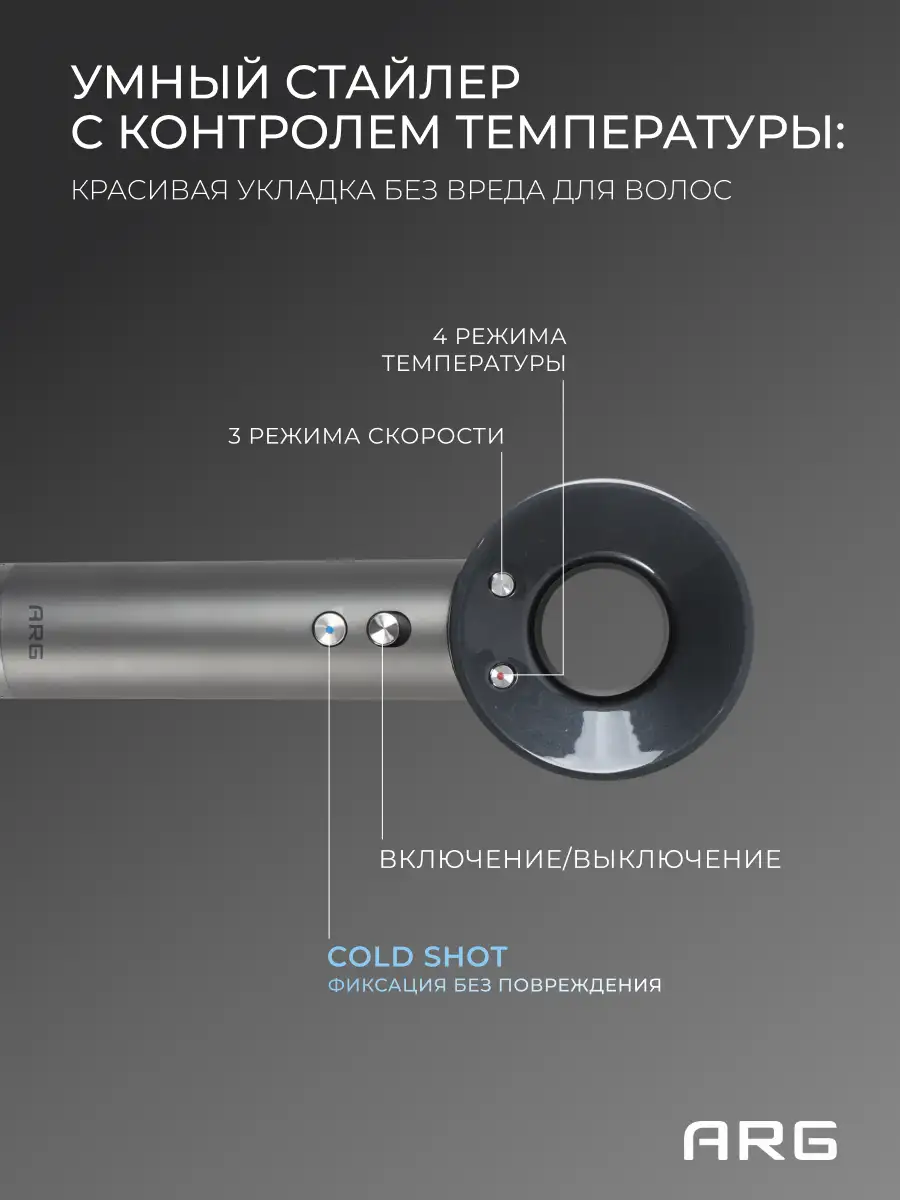 Фен для волос ARG SPK687 - фото 4