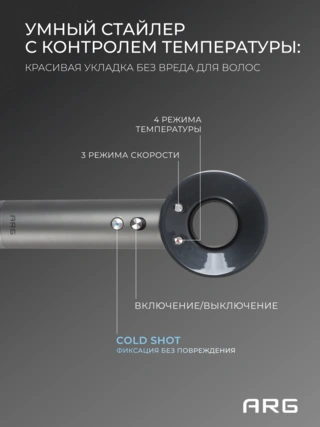 Фен для волос ARG SPK687 - фото 4