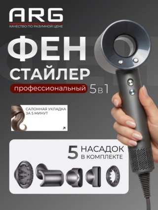 Фен для волос ARG SPK687 - фото 2