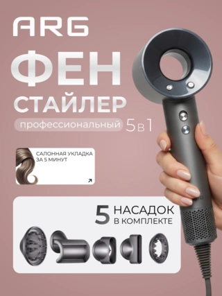 Фен профессиональный для волос ARG SPK687 - фото 2