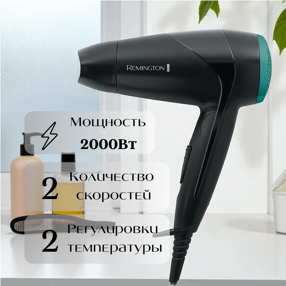 Фен Remington D1500 - фото 4
