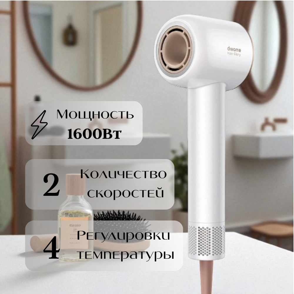 Фен Dreame Glory white - фото 12