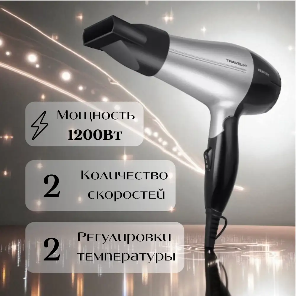 Фен Centek CT-2258 CT-2258 - фото 2