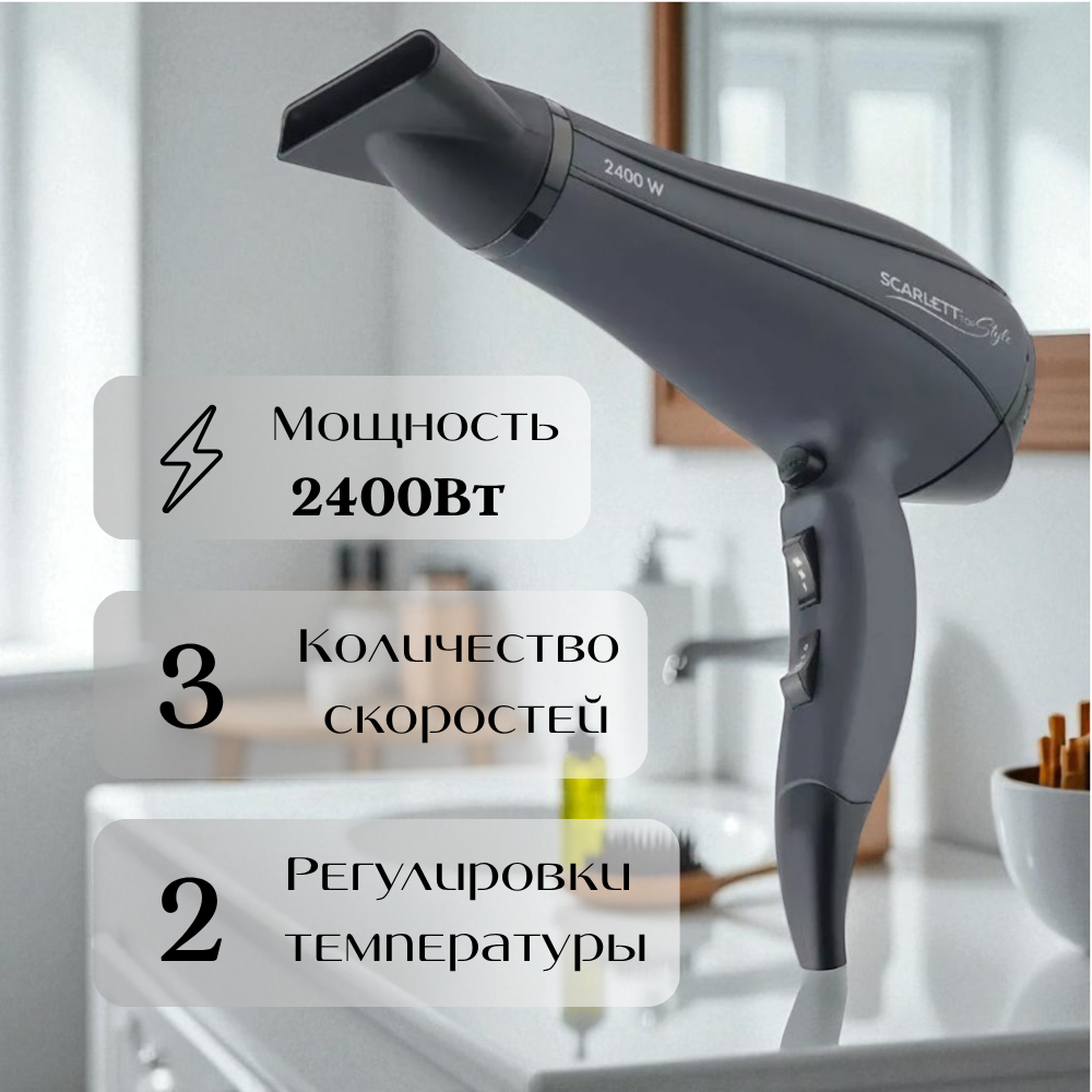 Фен Scarlett SC-HD70I54  - фото 2