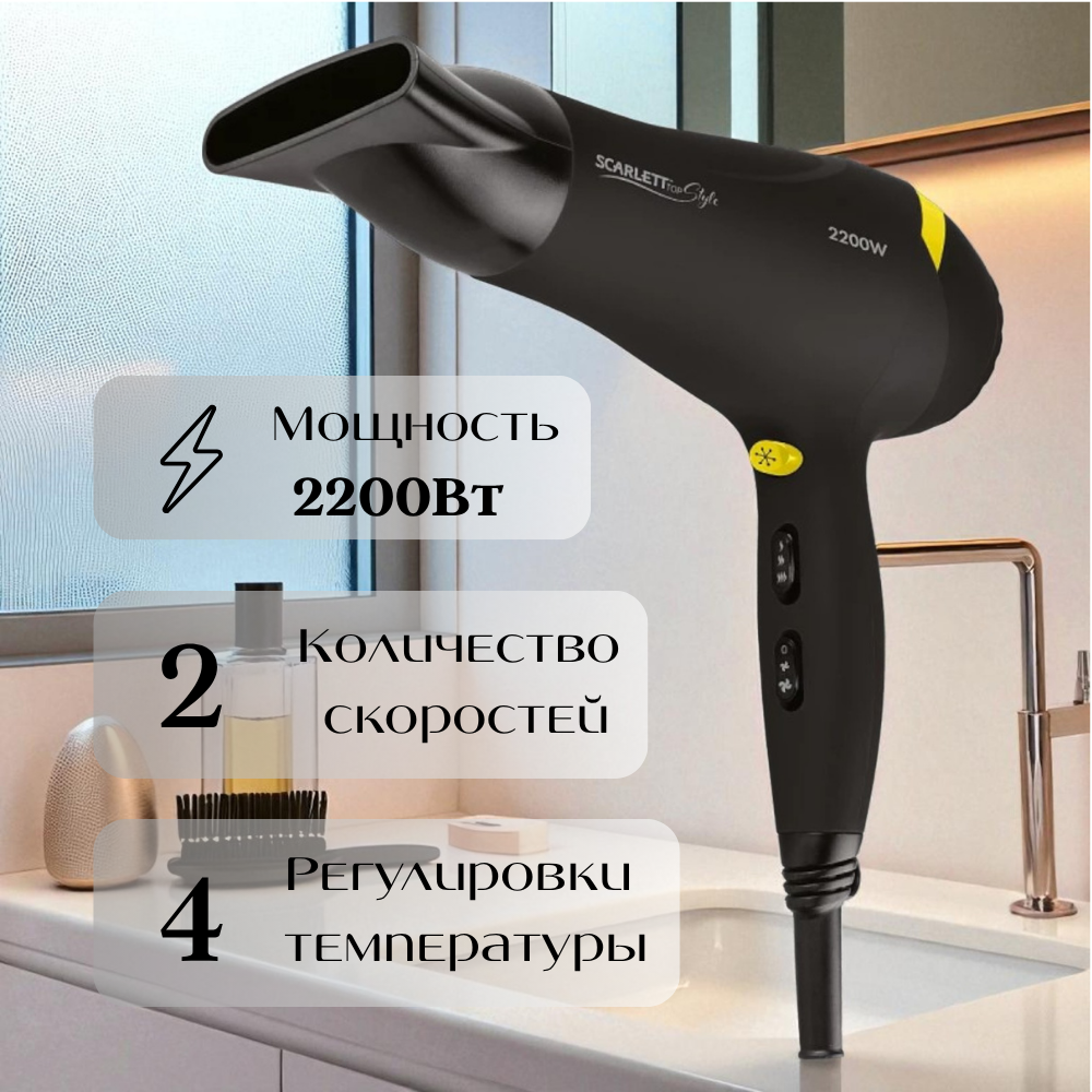 Фен Scarlett SC-HD70I18  - фото 2