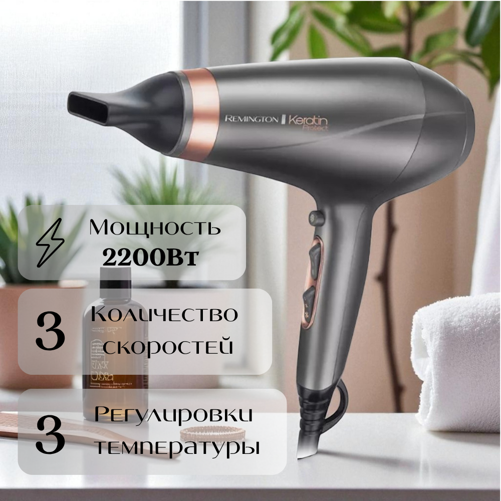 Фен Remington AC8820  - фото 2