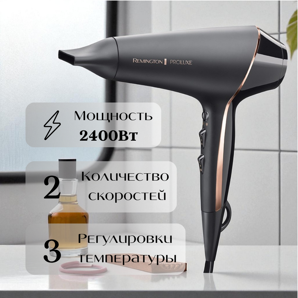 Фен Remington AC9140B  - фото 2