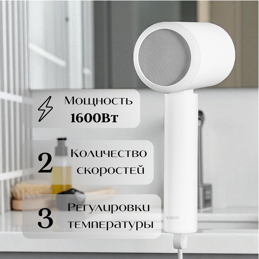 Фен Xiaomi Compact Hair Dryer H101 Белый  - фото 2