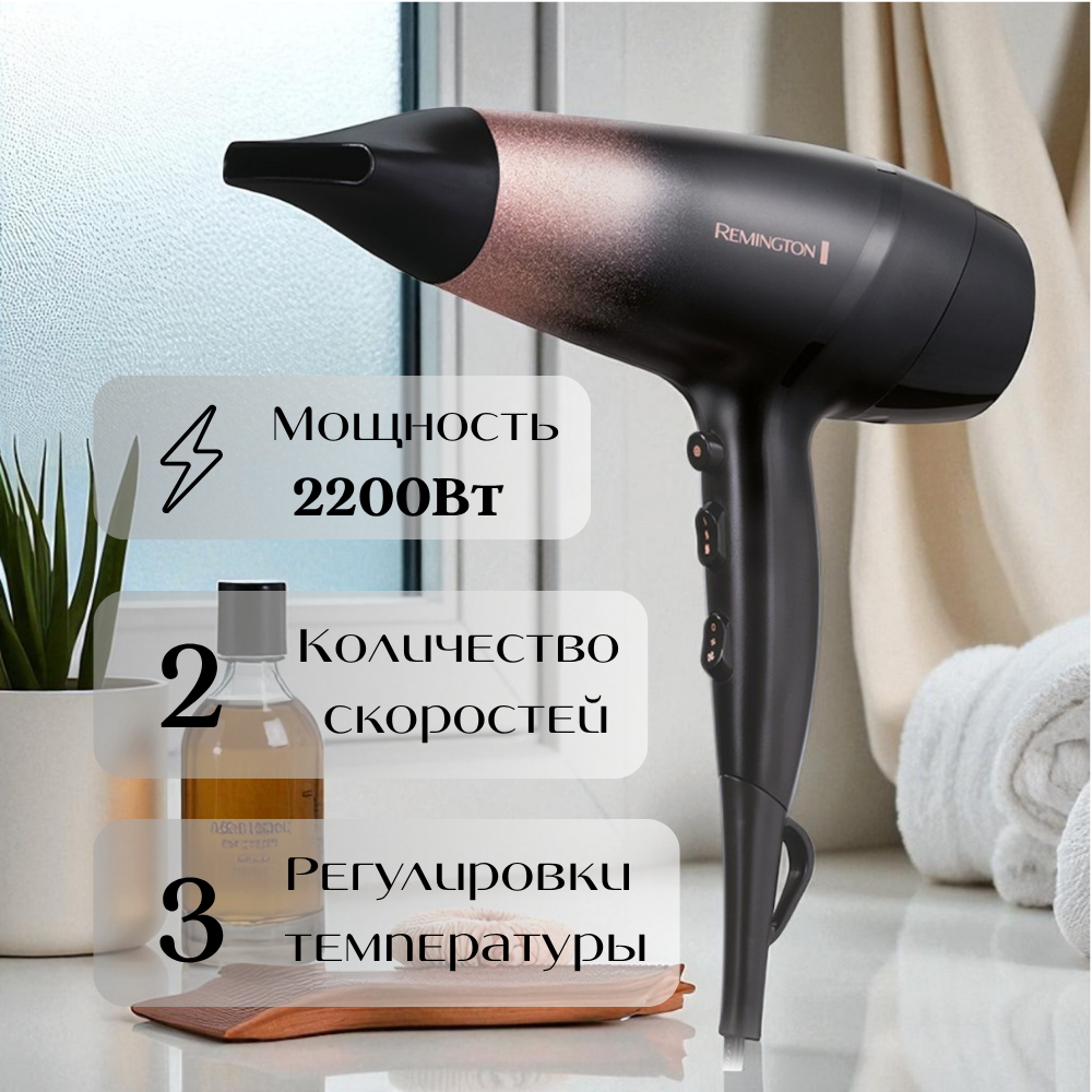Фен Remington D5305  - фото 2