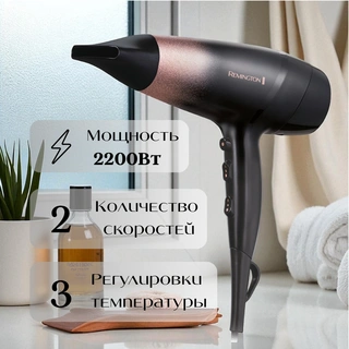 Фен Remington D5305 45782560100 - фото 2