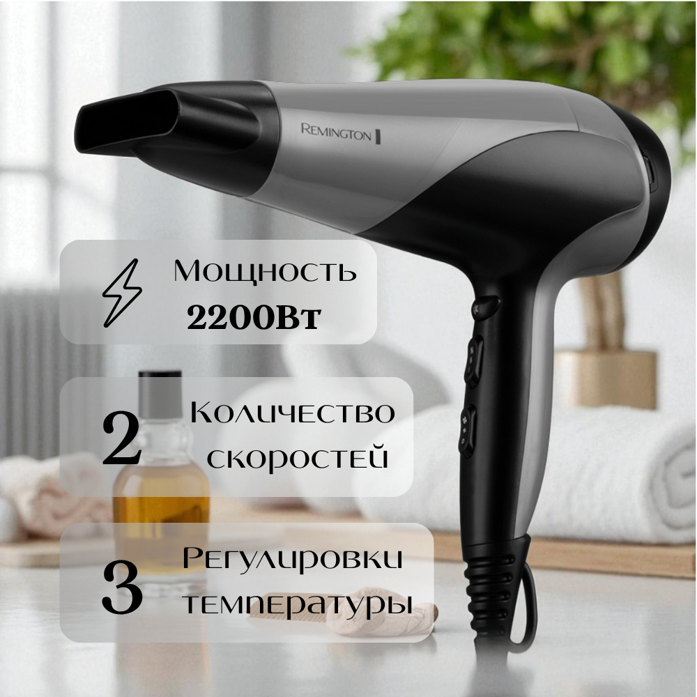 Фен Remington D3190S  - фото 2