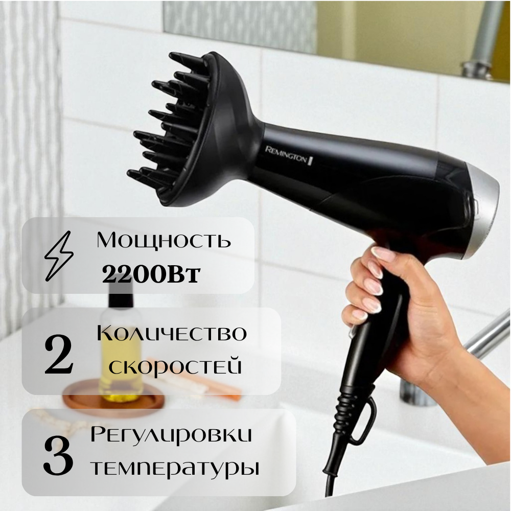 Фен Remington D3171GP  - фото 2