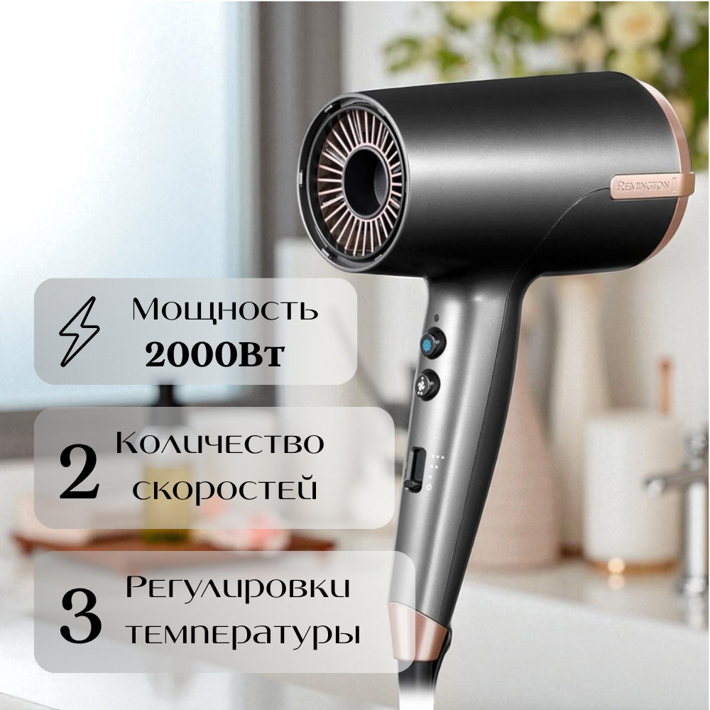Фен Remington D6077  - фото 2