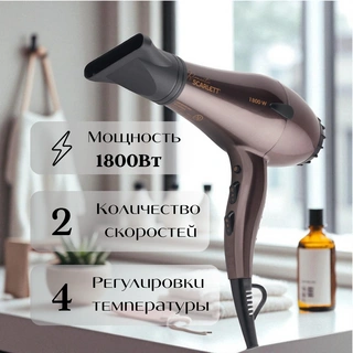 Фен Scarlett SC-HD70I84 SC-HD70I84 - фото 2