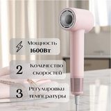 Фен Laifen SE Special Pink - фото 8