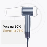 Фен Laifen Swift Special серибристый синий - фото 8