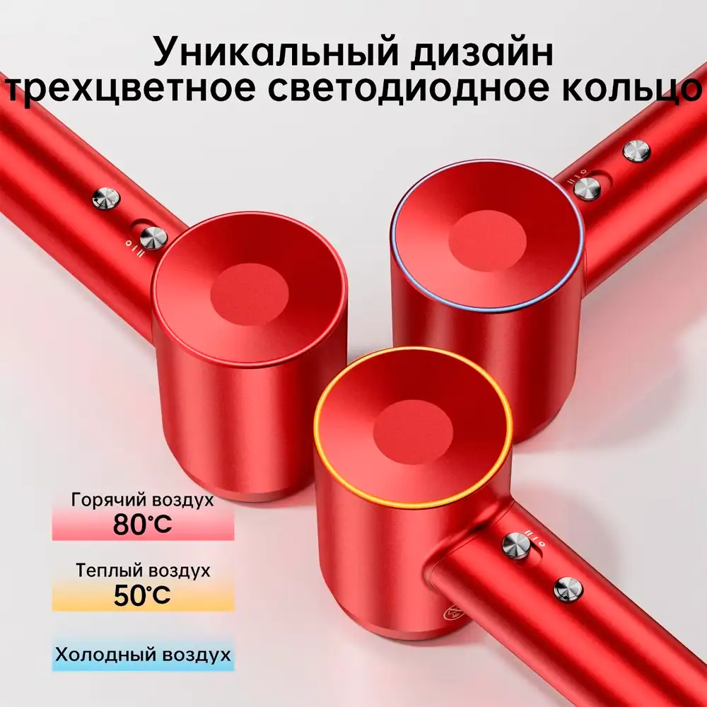 Фен Laifen Swift Special красный - фото 9