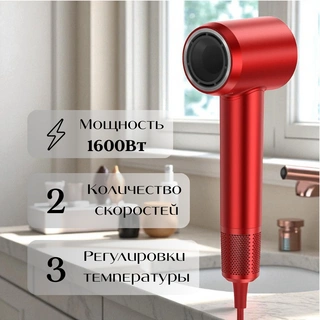 Фен Laifen Swift Special красный - фото 6
