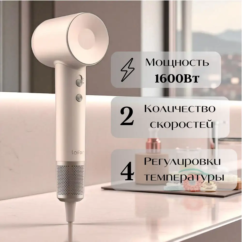 Фен Laifen Swift Premium золотисто-розовый - фото 8