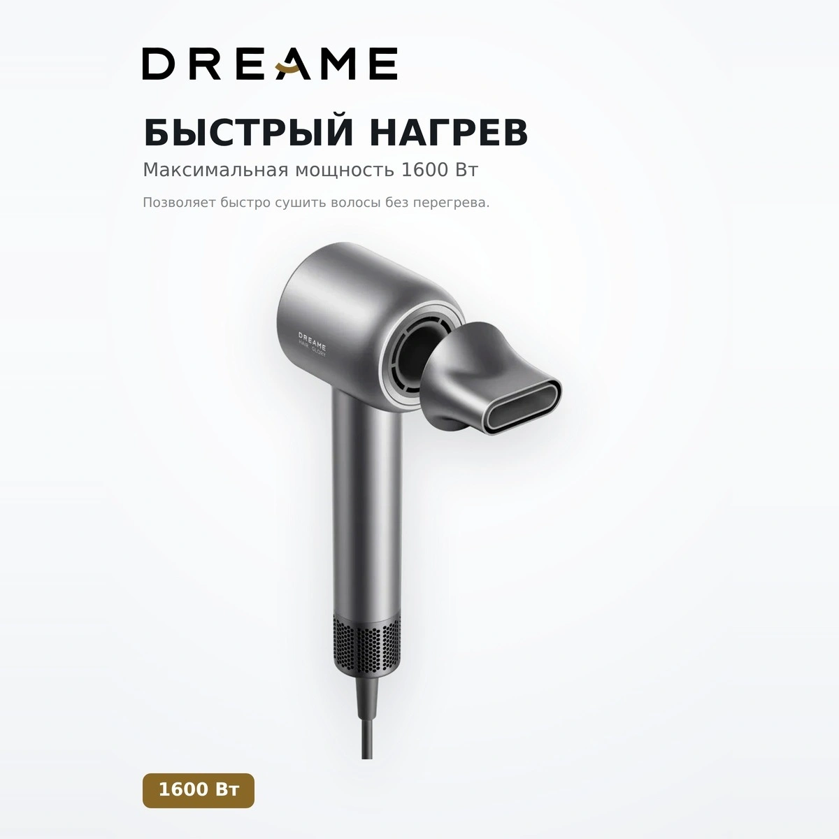 Фен Dreame Glory Mix Hair Dryer Black - фото 3