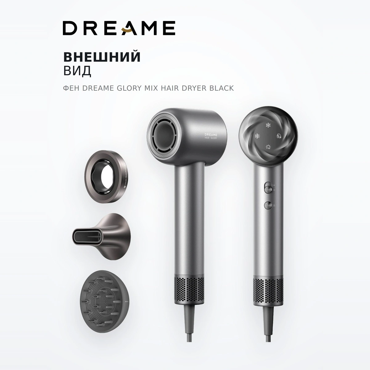 Фен Dreame Glory Mix Hair Dryer Black - фото 6