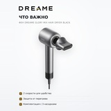 Фен Dreame Glory Mix Hair Dryer Black - фото 5