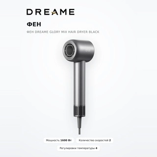 Фен Dreame Glory Mix Hair Dryer Black