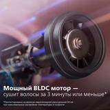 Фен Philips Серии 8000 BHD837/10 BHD837/10 - фото 4