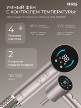 Фен ARG HY-607 - фото 4