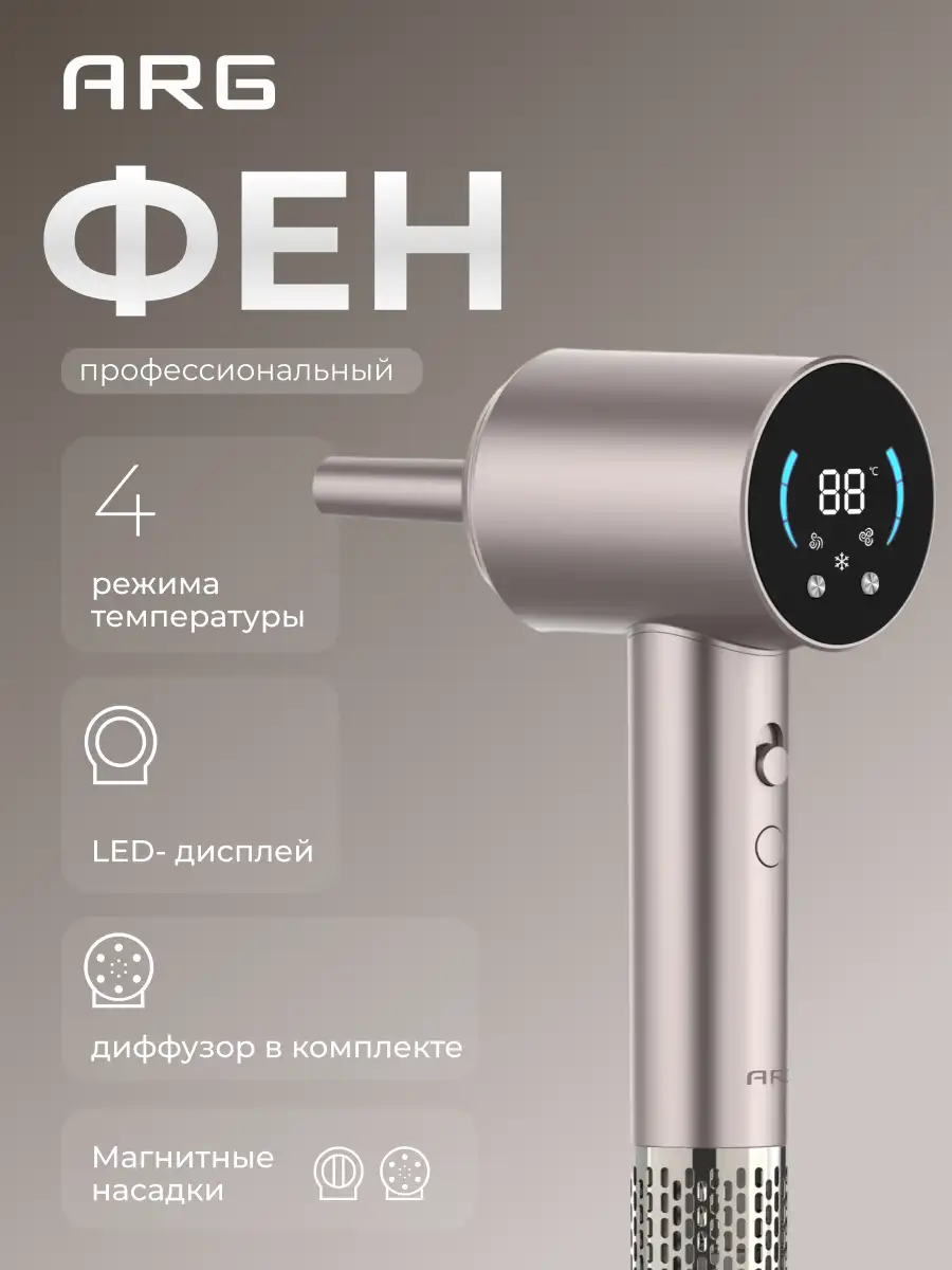 Фен ARG HY-607 - фото 2