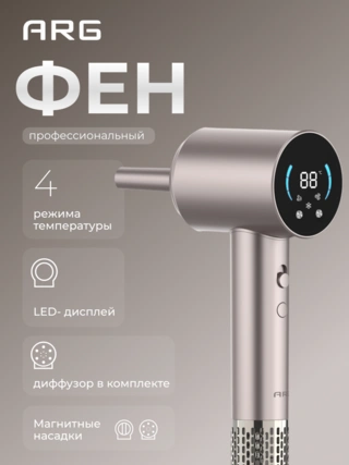 ARG фені HY-607 - фото 2