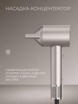 Фен ARG HY-607 - фото 6