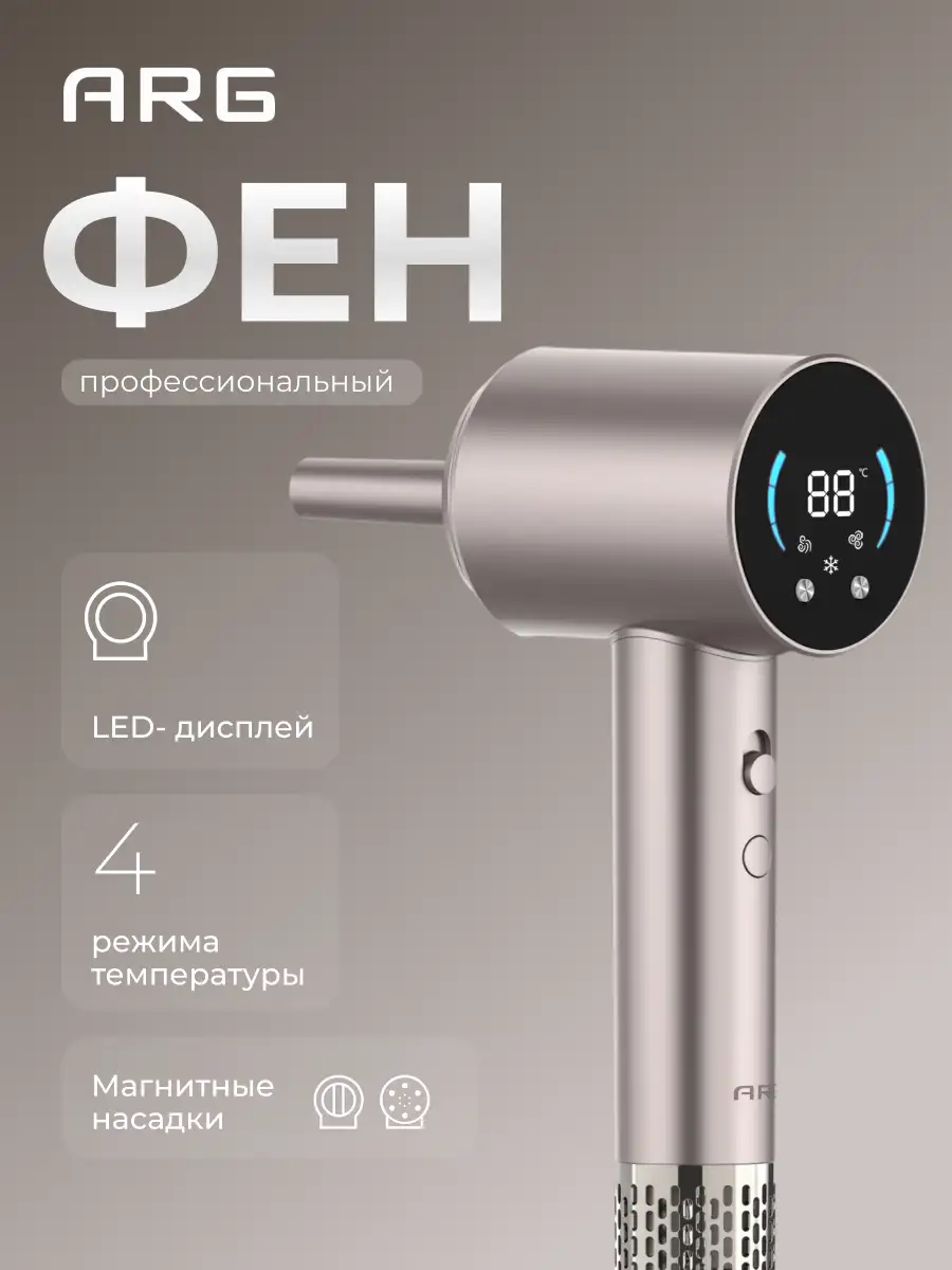 Фен ARG HY-607 - фото 2