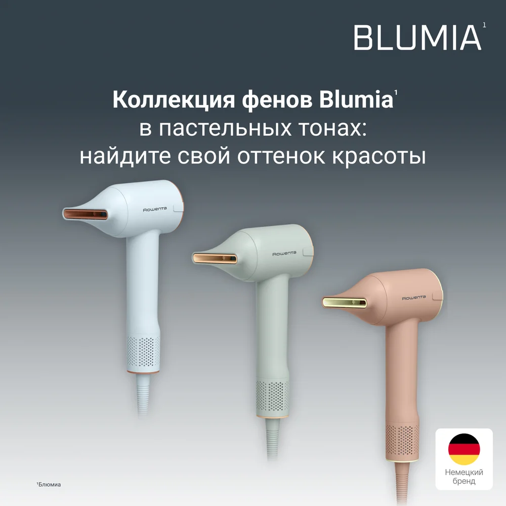Фен Rowent Blumia HY5N10E0 Blue - фото 12