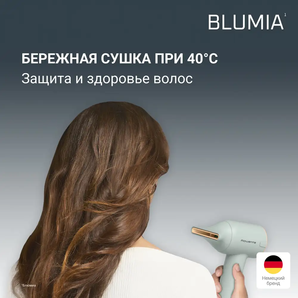 Фен Rowenta Blumia HY5N12E0 эвкалипт  - фото 6