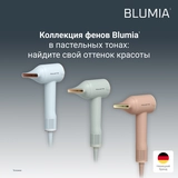 Фен Rowenta Blumia HY5N12E0 эвкалипт  - фото 12