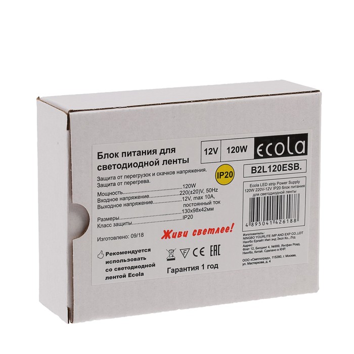 Блок питания Ecola для светодиодной ленты, 120 Вт, 220-12 В, IP20 