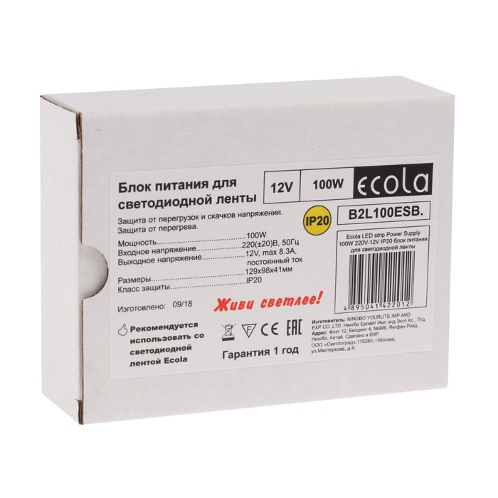 Блок питания для светодиодной ленты Ecola, 100 Вт, 220-12 В, IP20 