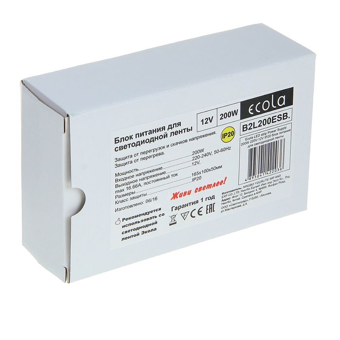 Блок питания Ecola для светодиодной ленты, 200 Вт, 220-12 В, IP20 