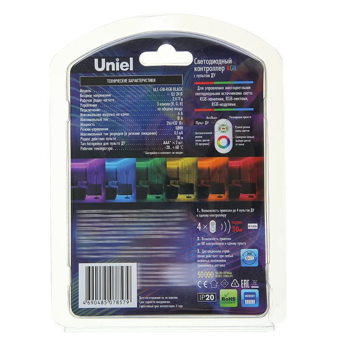 Контроллер Uniel ULC-G10-RGB BLACK, RGB, 12/24 B, с пультом ДУ 2.4 ГГц, цвет черный 